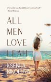 All Men Love Leah Ksenija Nikolova 